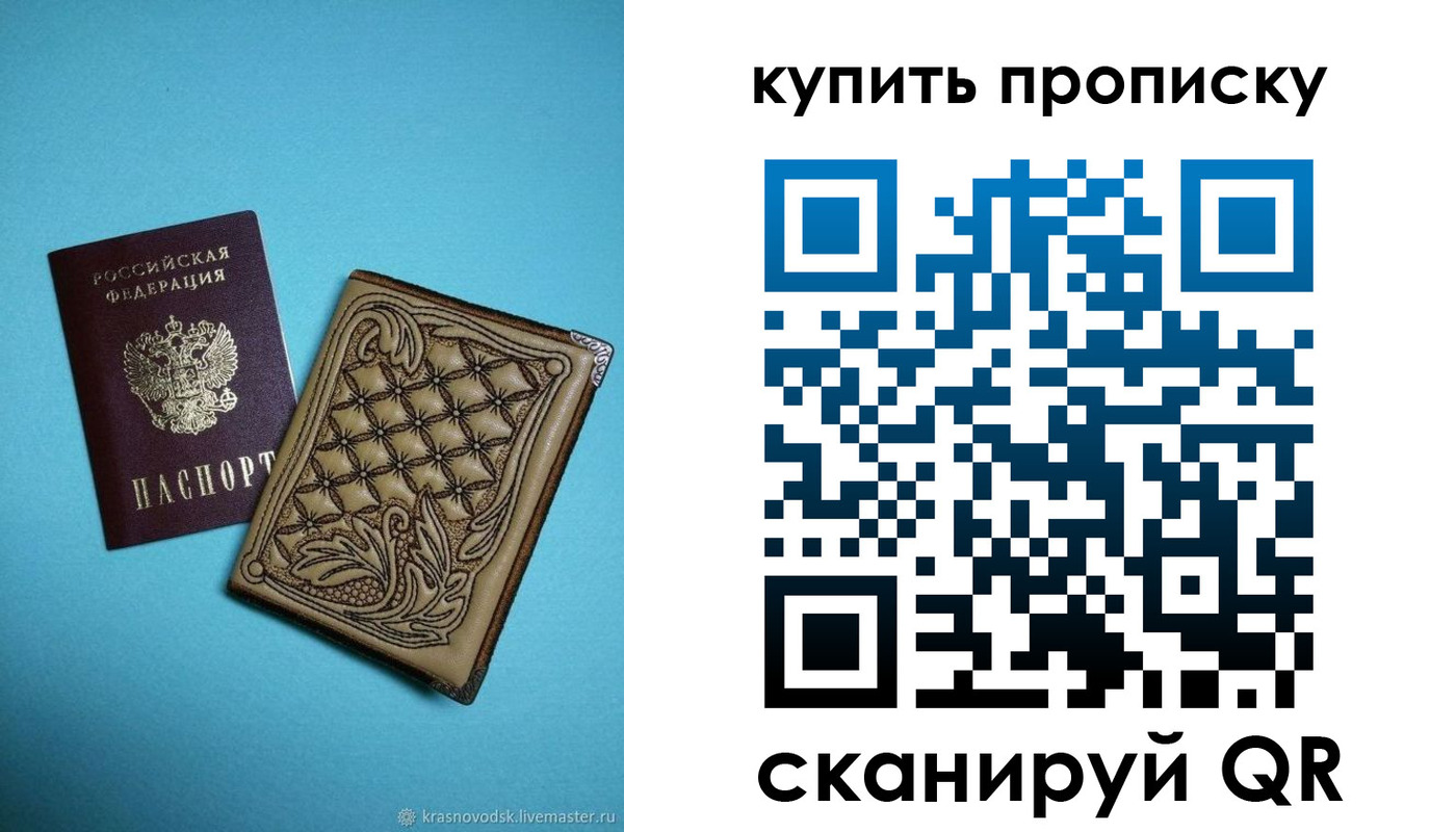 временная регистрация надежно в Прокопьевске