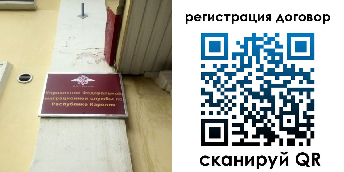 миграционный учет в Прокопьевске