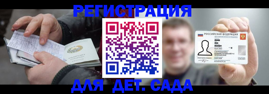 миграционный учет в Прокопьевске