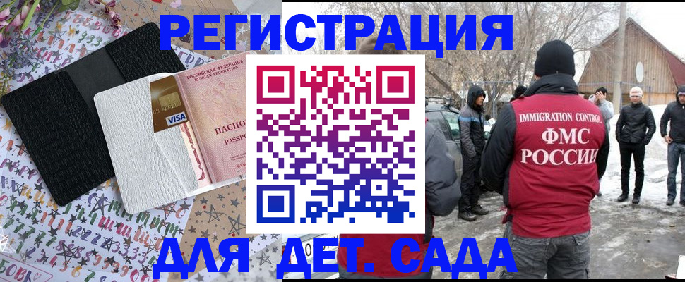 прописка законно в Прокопьевске