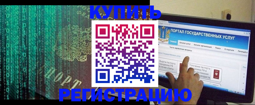купить прописку в Прокопьевске